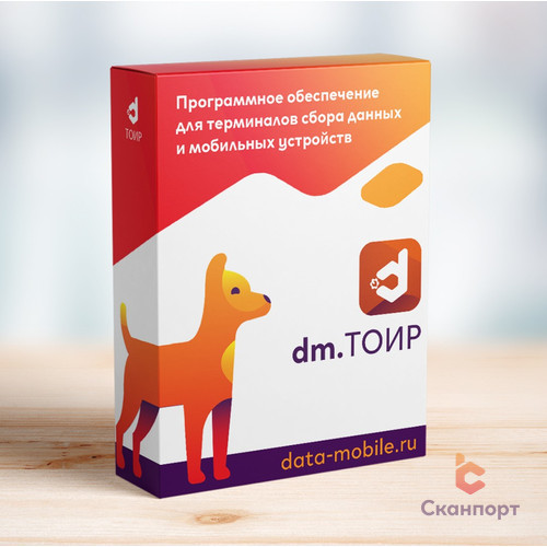 DM.Основные средства.ТОИР